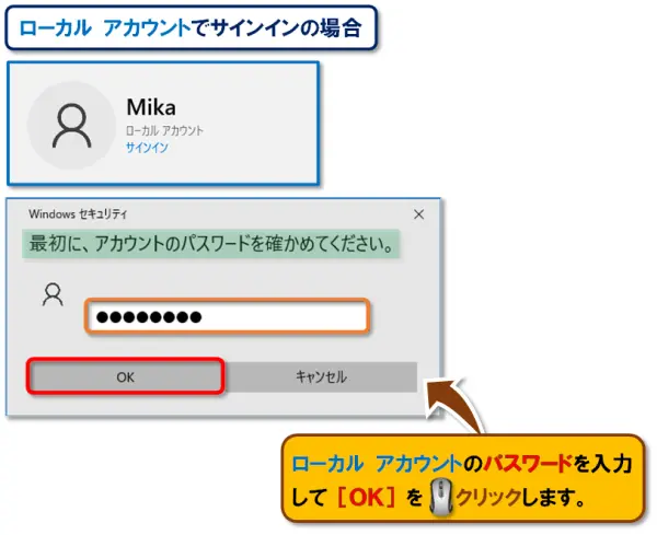 ショートカットキー【Windows ロゴ キー＋L】