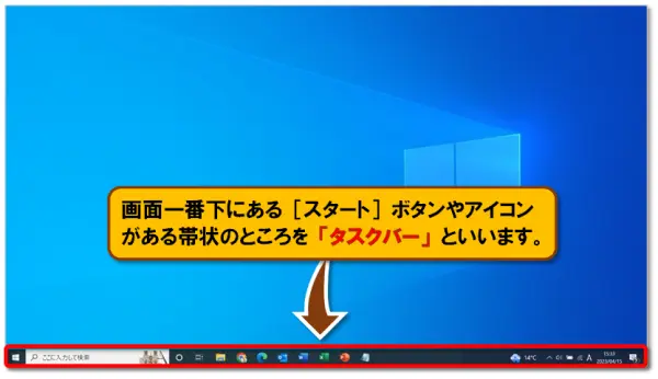 ショートカットキー【Windows ロゴ キー＋M】