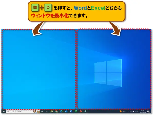 ショートカットキー【Windows ロゴ キー＋M】