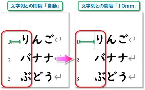 【Word 行番号・Excel 行列番号】