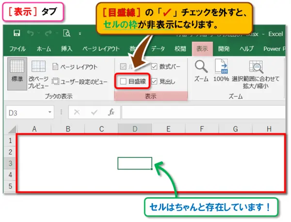 【Word 行番号・Excel 行列番号】