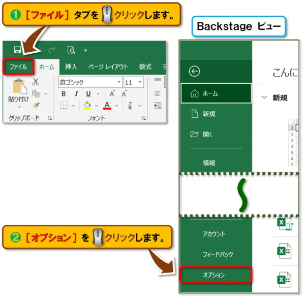 【Word 行番号・Excel 行列番号】