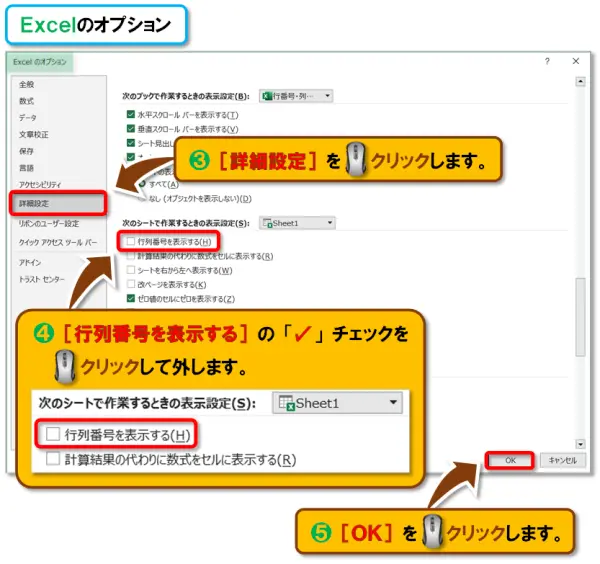 【Word 行番号・Excel 行列番号】