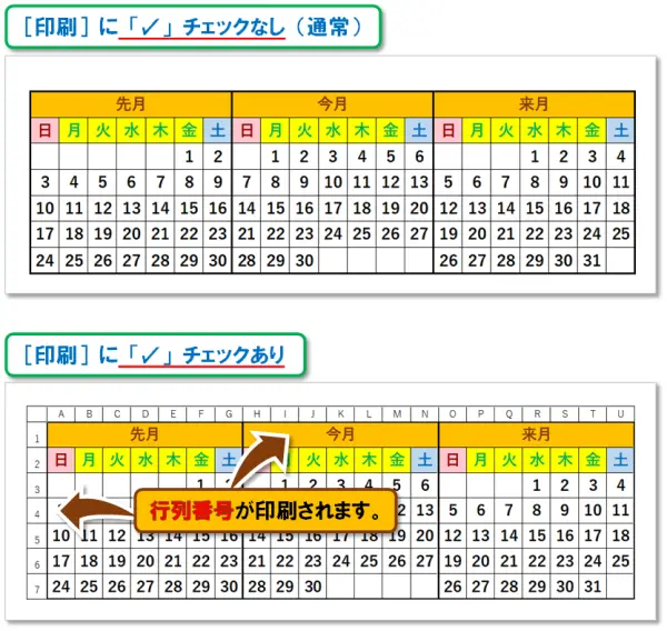 【Word 行番号・Excel 行列番号】