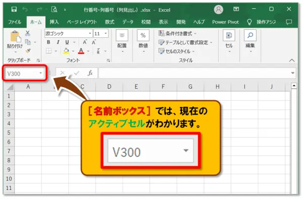 【Word 行番号・Excel 行列番号】