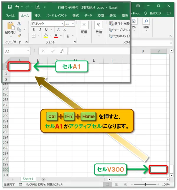 【Word 行番号・Excel 行列番号】