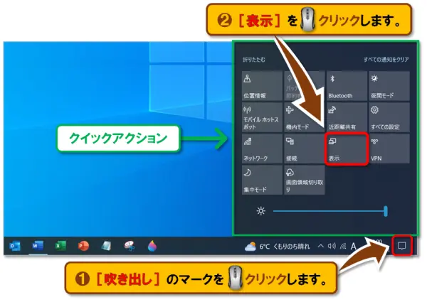 ショートカットキー【Windows ロゴ キー＋P】