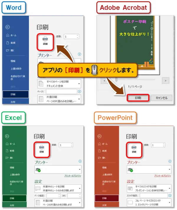 【ポスター印刷】