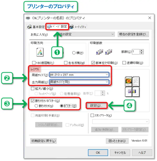 【ポスター印刷】