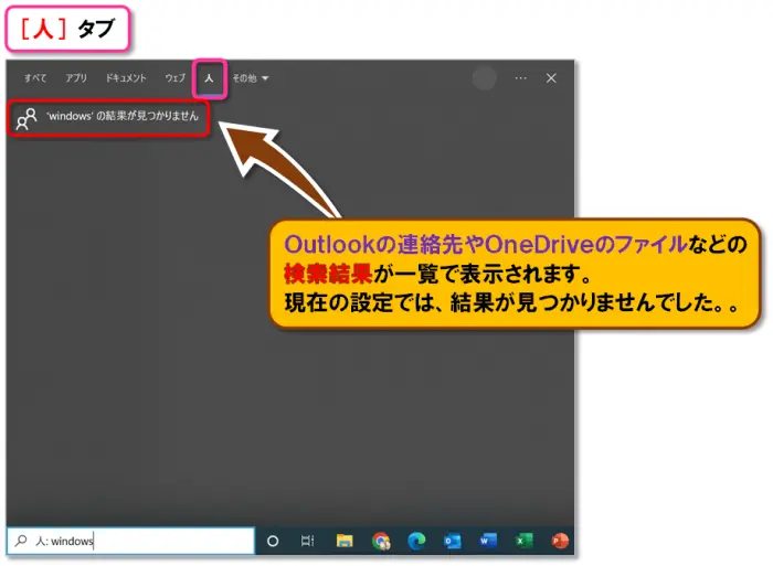 ショートカットキー【Windows ロゴ キー+Q】