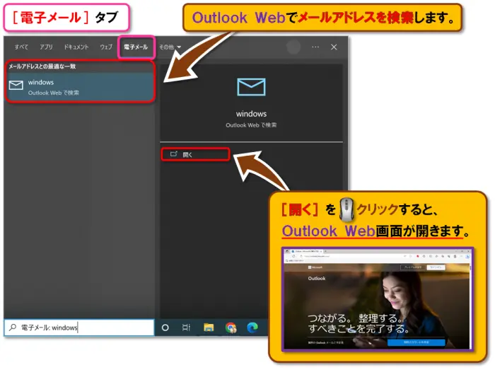 ショートカットキー【Windows ロゴ キー+Q】