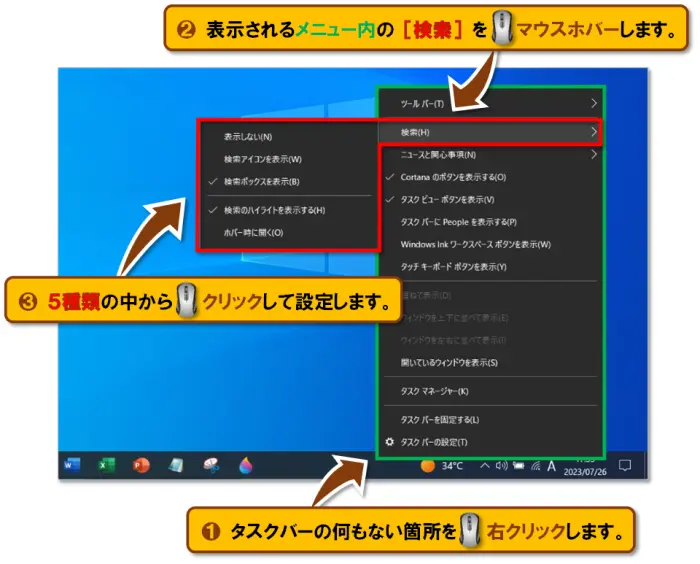 ショートカットキー【Windows ロゴ キー+Q】