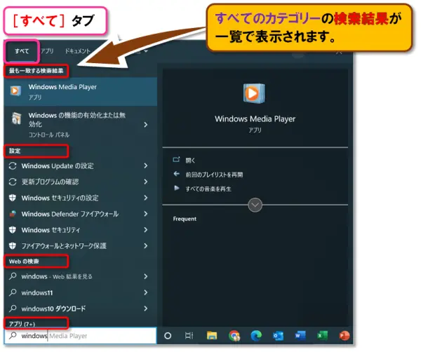 ショートカットキー【Windows ロゴ キー+Q】