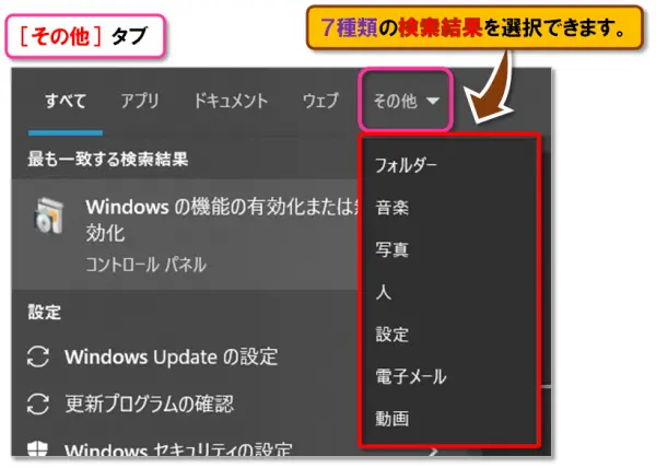 ショートカットキー【Windows ロゴ キー+Q】