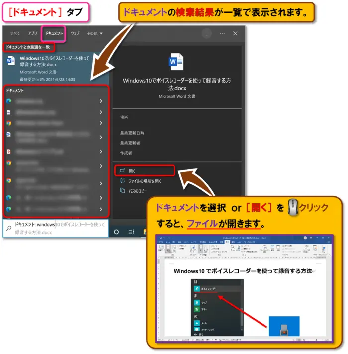 ショートカットキー【Windows ロゴ キー+Q】