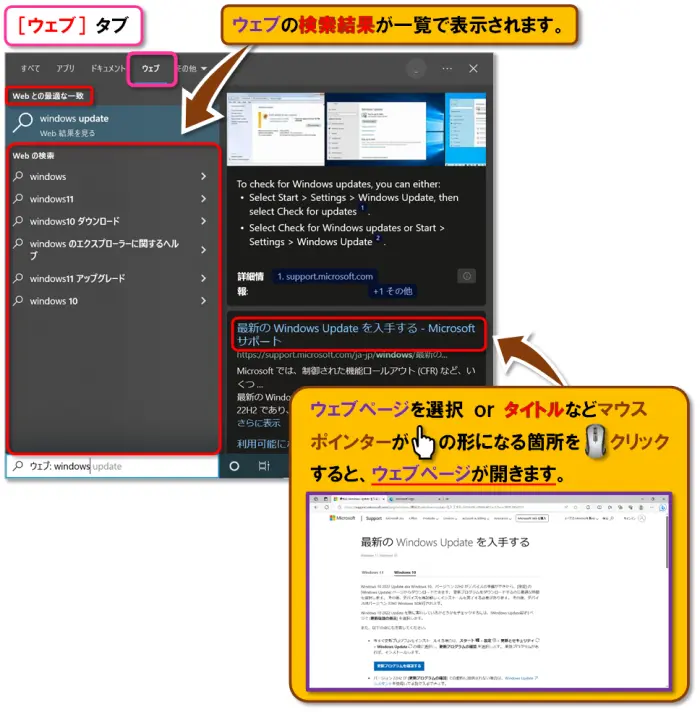 ショートカットキー【Windows ロゴ キー+Q】