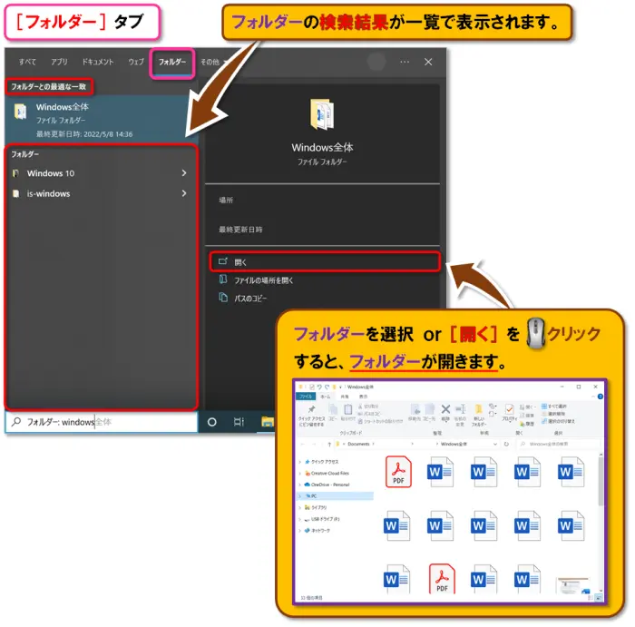 ショートカットキー【Windows ロゴ キー+Q】