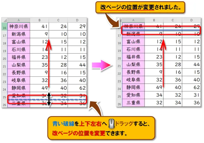 【Excel：印刷範囲の設定】