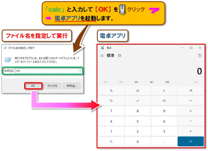 ショートカットキー【Windows ロゴ キー＋R】