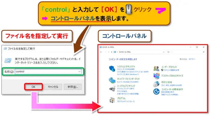 ショートカットキー【Windows ロゴ キー＋R】