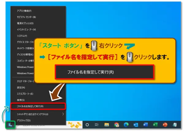 ショートカットキー【Windows ロゴ キー＋R】