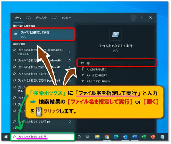 ショートカットキー【Windows ロゴ キー＋R】