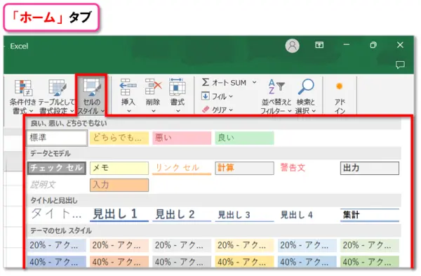 【Excel：ワークシートに『背景』を設定】