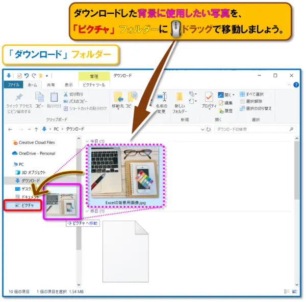 【Excel：ワークシートに『背景』を設定】