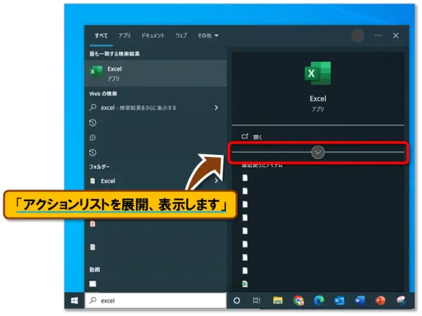 ショートカットキー【Windows キー＋T】