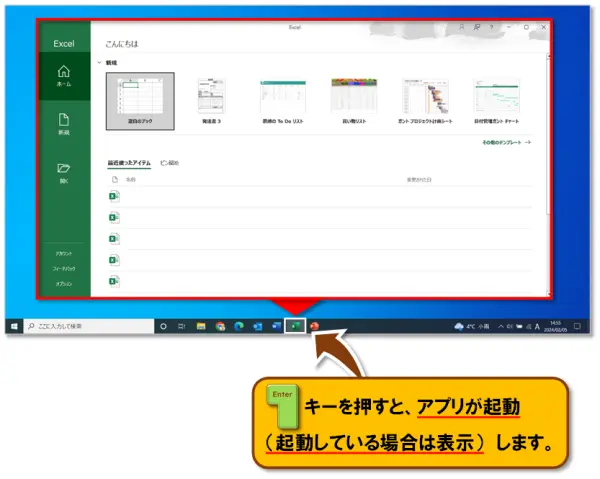 ショートカットキー【Windows キー＋T】