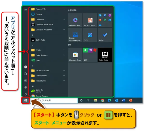 ショートカットキー【Windows キー＋T】