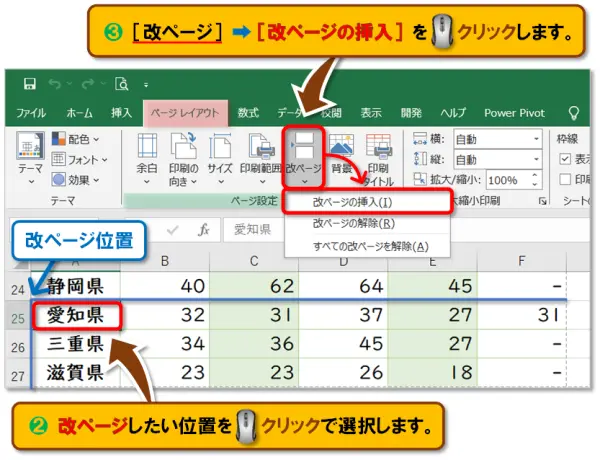 【Excel：ページ設定 まとめ】