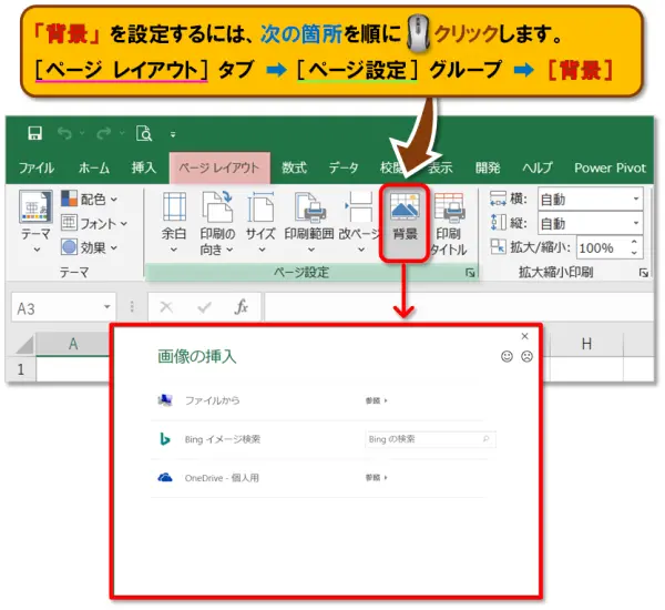 【Excel：ページ設定 まとめ】