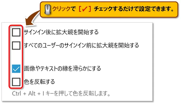 ショートカットキー【Windows キー＋U】