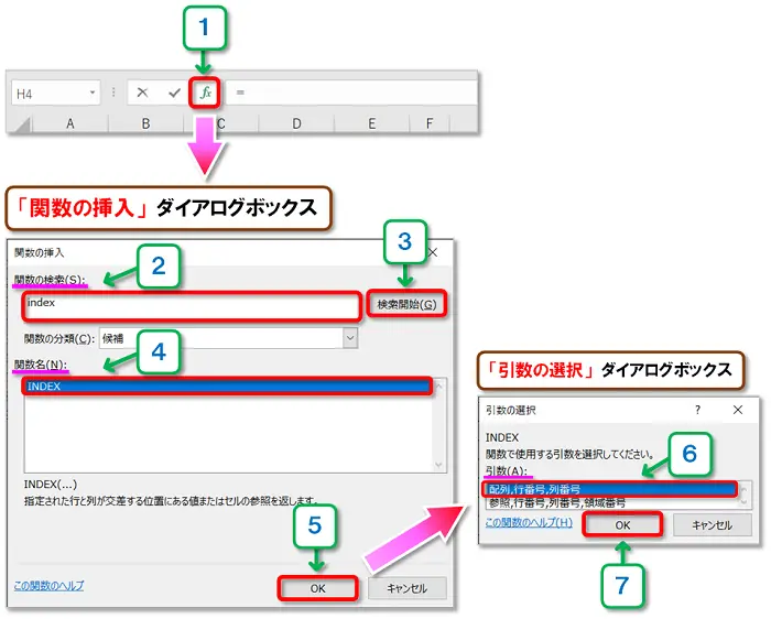 【Excel：INDEX関数・MATCH関数】