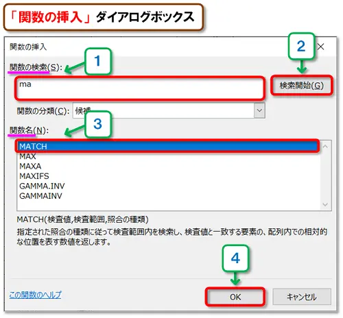 【Excel：INDEX関数・MATCH関数】