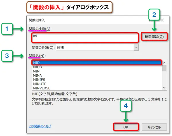 【Excel：LEFT・MID・RIGHT関数】