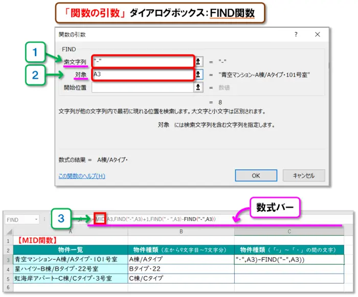 【Excel：LEFT・MID・RIGHT関数】