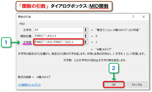 【Excel：LEFT・MID・RIGHT関数】