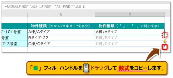 【Excel：LEFT・MID・RIGHT関数】