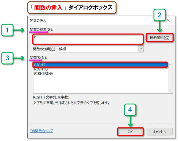 【Excel：LEFT・MID・RIGHT関数】