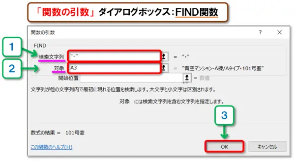 【Excel：LEFT・MID・RIGHT関数】