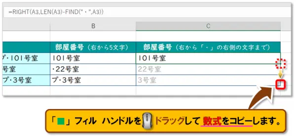 【Excel：LEFT・MID・RIGHT関数】