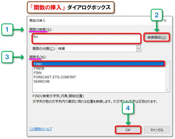 【Excel：LEFT・MID・RIGHT関数】