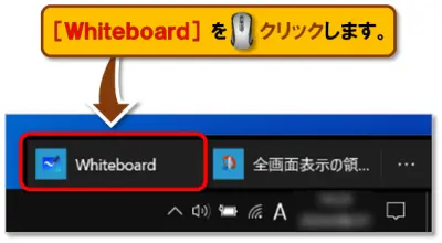 ショートカットキー【Windows キー＋W】