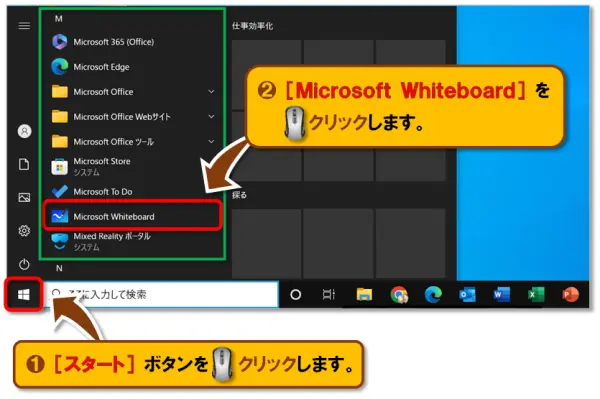 ショートカットキー【Windows キー＋W】