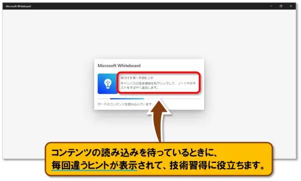 ショートカットキー【Windows キー＋W】