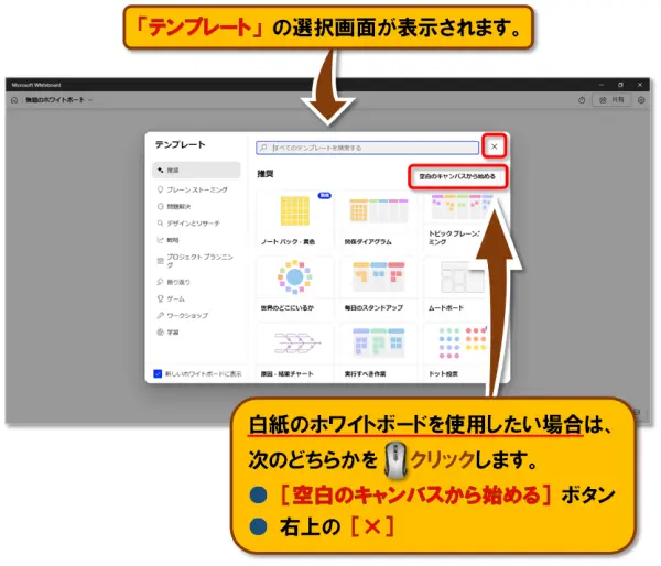 ショートカットキー【Windows キー＋W】