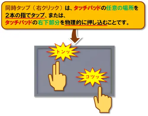 【マウス vs タッチパッド】